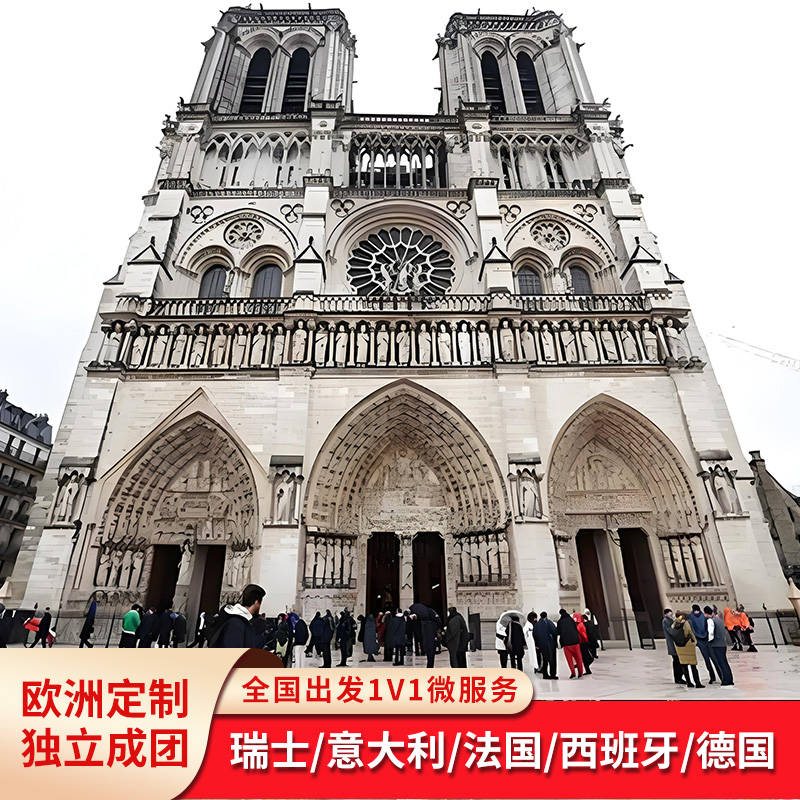【欧洲定制旅行】法国