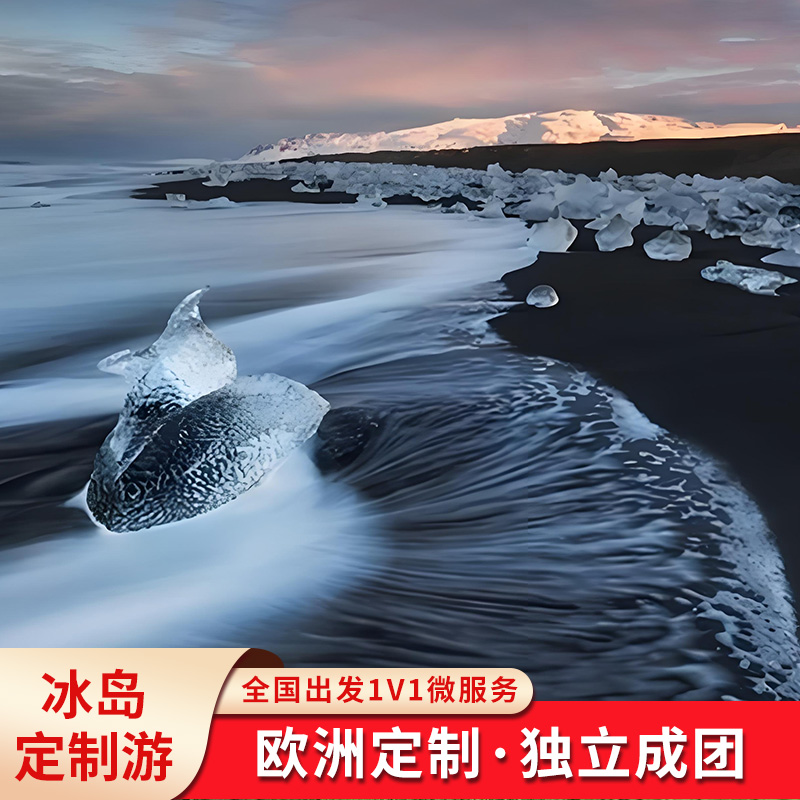 冰岛定制游